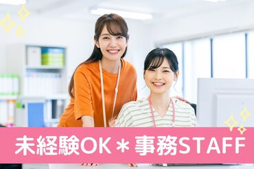 交通費支給、社会保険完備♪有給休暇の取得率は95%以上！
仕事とプライベート、どちらも充実した働き方ができます。