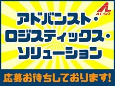 お仕事はカンタン！扱う商品は医薬品なので、重さもなく清潔です◎モクモク・コツコツ作業したい方にオススメ♪
