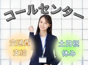 年齢不問！日払いOK★未経験でもカンタンなお仕事！