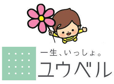 冠婚葬祭互助会事業を通じてマリエール神水苑・ユウベルホテルなどを展開する
(株)ユウベルが運営するサービス付高齢者住宅です