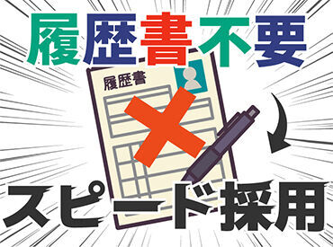 ☆自分に合った働き方でOK☆
学校との両立や、家事の合間など、働き方はイロイロ♪