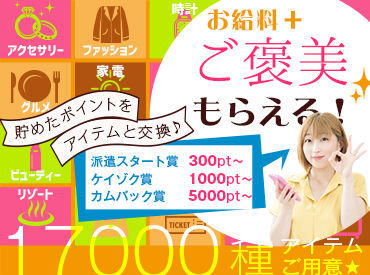 お仕事は出来ることから少しずつ覚えていけばOK♪未経験でも【高時給】で安定して稼げますよ◎