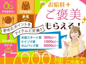 「最近ちょっと運動不足だなぁ…。」
そんな方にもピッタリ★*ﾟ
体を動かしながら一緒に働きませんか！？