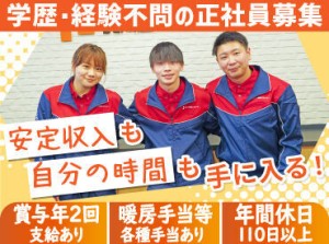 北海道各地でENEOSを運営！
安定企業の正社員として働きませんか？

運転免許があれば応募OK！
学歴や職歴などは一切不問です◎