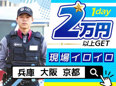 ■■警備初心者の方も大歓迎■■
研修後は…高時給2000円に!!
“高待遇”で効率よく収入GET◎
フルタイム勤務できる方積極採用中