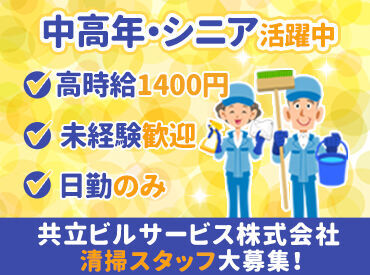 午前のみでの募集◎
面接地は勤務地もしくは、近くの駅でご対応が可能です！