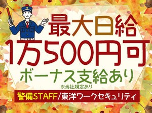 ≪未経験大歓迎≫
難しいお仕事は一切なし◎
イチから丁寧に指導するのでご安心を♪
あなたのご応募、お待ちしております！