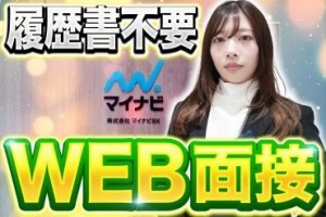 ＼オープニング事業！！／
オープニングスタッフを積極採用中★