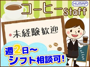 研修中も優しくフォローしますので、安心してご応募ください♪
Wワークや扶養内など、働き方はご相談を！