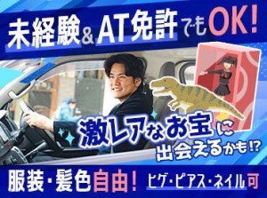 「こういう時どうしたらいいんだっけ」
マニュアルであなたの心配を解消！
分からない箇所は一緒に回る先輩にいつでも頼ってOK★