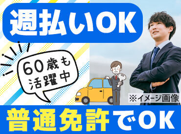 週休2日制で働きやすい！
希望に合ったシフト調整を行うため
どんな働き方がしたいかなど
お気軽にご相談ください♪