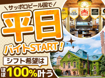 応募は履歴書不要♪
入社時期は希望に合わせて
柔軟に調整できます★
平日のみOK