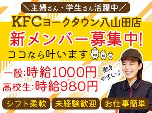 ＜非接客バイト♪＞
スグに覚えられる人気のお仕事★
さらに…人気のチキンも
従業員割引でお得に♪