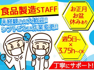 1日3..75h以内なので朝の時間を
有効活用して働けます♪