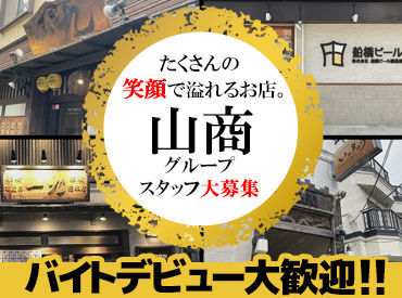 ◆お仕事自体は超かんたん♪◆
どなたでも覚えやすいです！
頑張った後は
ご褒美にまかないもありますよ◎