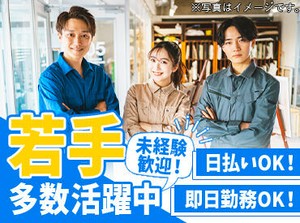 「毎月25万円以上は稼ぎたい！」「土日祝は休みがいい！」など…
あなたの希望に合ったお仕事をご紹介します♪