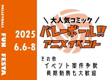 ★スタッフ多数募集中です！
LINEで登録完了できます！

単発ももちろんOK！
空いた時間・スキマ時間でも働けます。