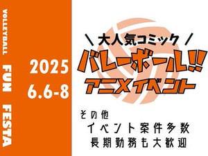 ★スタッフ多数募集中です！
LINEで登録完了できます！

単発ももちろんOK！
空いた時間・スキマ時間でも働けます。
