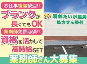 水曜だけの週1日／水木の週2日
扶養内勤務でサクッと働くにはピッタリ★
子育て中の主婦さん活躍中！