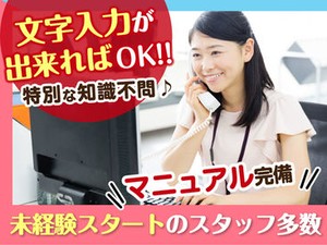 ＼＼積極採用中／／
フォロー体制抜群☆彡