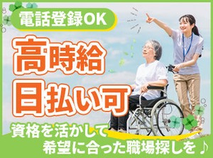 【グッドネクストは…】
看護・介護・保育士専門の人材派遣会社◎
30～40代を中心に、幅広い世代が活躍中♪