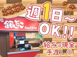 秋に向けて今から稼ごう◎
「年内まで」「来年の3月まで」など
短期での勤務も大歓迎★