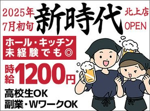 １）オープニング時給1500円！！
※6月26日～7月31日まで
２）入社祝い金3万円支給！！
※3ヵ月勤務が条件