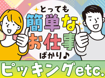 未経験・経験者・ブランク…皆さん大歓迎♪
まずはお気軽にご応募くださいね！(写真はイメージです)