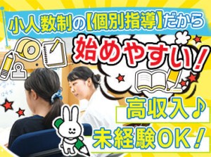 大手！「馬渕教室」だから…充実のサポート体制！
働き方の希望・シフトなど、何でも気軽に相談してください♪