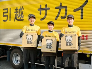 ＼サカイはSTAFFを大事にします!!／
バイトデビューも久しぶりのお仕事も、
安心して始めてもらえる環境でお待ちしてます◎