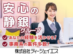 面談はWebではなく、対面でじっくり行います◎
「まずは相談だけ…」も大歓迎★お気軽にご連絡ください♪※画像はイメージ