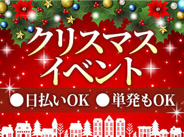 ＼10代～30代を中心に活躍中！／
初心者でも先輩スタッフが丁寧に教えるので安心して働けます◎