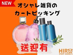 まずはお試し単発勤務OK！週2日～・朝・昼・夕方・夜勤選べる時間♪
