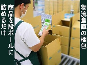 超～かんたん作業です