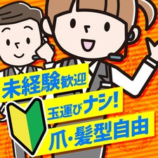 玉運び・メダル運びは一切なし
体力に自信がなくても問題なし◎
新台入れ替え作業はなし♪
遊技台は作業はすべて業者がやります