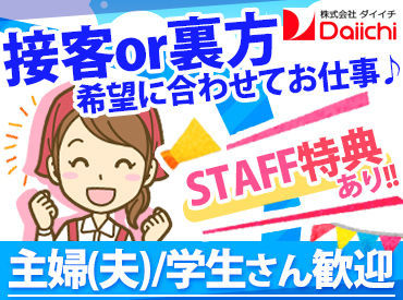 「家事/子育てが忙しい」
「自分に合う勤務ペースが分からない」
そんなお悩みも一緒に解決★
週4日～無理なく働けます！