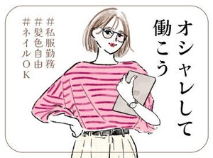 エリア内TOPクラスの待遇★
スマホ1つで楽々シフトIN！
好きな時間の勤務でOK♪
最短、勤務当日19時にお給料GET◎