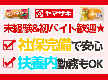 幅広い年代のメンバーが仲良く活躍中♪お友達同士の応募も大歓迎☆
単純作業、慣れると達成感がハンパない！笑