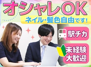 学業と両立したい学生さんも、
子育てや家庭と両立したい主婦(夫)さんも大歓迎！
ご希望の働き方をお聞かせくださいね★