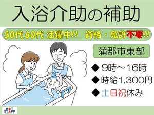 ホットスタッフはあなたのお仕事探しを全力サポート♪
「こんなお仕事ありますか？」という相談も大歓迎！