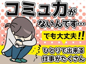 {面接受かるかな…}って不安な方も大丈夫！
未経験スタートが多い業界。
仕事内容から面接のコツまでサポート充実◎