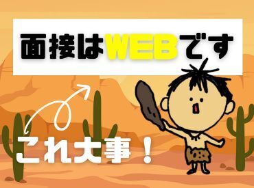 年齢不問！日払いOK★未経験でもカンタンなお仕事！