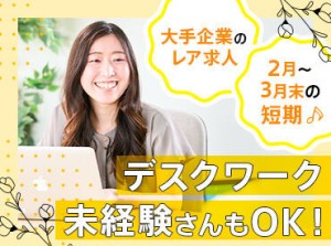 10名以上の同時募集！みんな同じスタートで安心。お友達と一緒に応募も歓迎★+*.