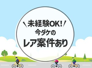 ＼応募するなら今がチャンス★／
毎年大人気の大型フェスなど
激レア案件多数◎
楽しく働きたい方必見です！！！