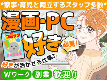 ＼勤務については相談OK／
週3日～OK&シフト融通も◎
ご希望の働き方を教えてください♪