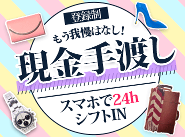 まずは登録からスタート♪
駅チカ会場なのもポイント◎
日程や時間は調整可能なので、
お気軽にお問い合わせくださいね！