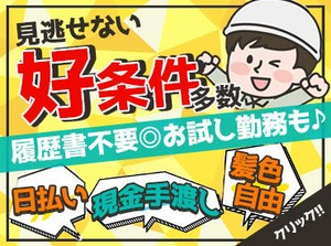 スタッフの指示通りでOK！
『これを〇〇の場所まで』など、具体的に指示してもらえるので、未経験の方もご安心を！