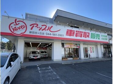 ＼事業拡大して業績安定／
インセンティブや有給取得、残業なしなど…
働きやすい環境に自信があります◎