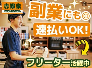 シフトの融通ききます！毎週固定でも毎週違っていてもOKです。
自分に合ったシフトで働けるから、長く続けられる！