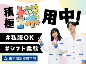 «講師同士はとても仲良し≫大学・サークル・就活など、バイトのこと以外も気軽に相談できちゃいます♪